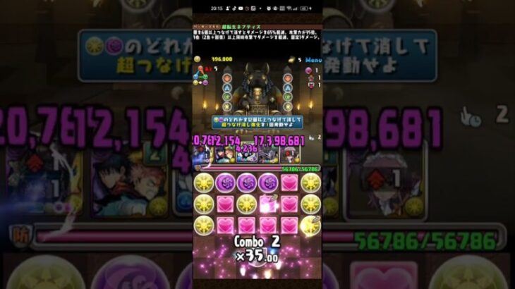 試練進化ネフティス #パズドラ