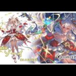 【グラブル】クリスマスゾーイを引くためにガチャ配信