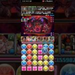 クリスマスメリディス&オメガモンで新凶兆攻略！【パズドラ】#パズドラ　#拡散希望