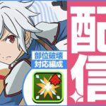 新億兆周回！！【パズドラ】