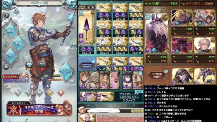 ＃グラブル　スパバハソロチャレンジ　闇編成　トライアル４戦でクリアしたら本番１戦やっていく　月曜日　ライブ：９５３　１２月２３日