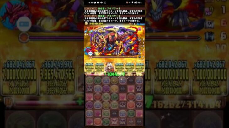 アグリゲートの本気！ #パズドラ