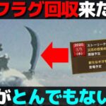 【ドラクエウォーク】やはり元旦に来ちゃいますか…。