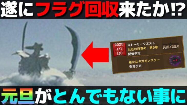 【ドラクエウォーク】やはり元旦に来ちゃいますか…。