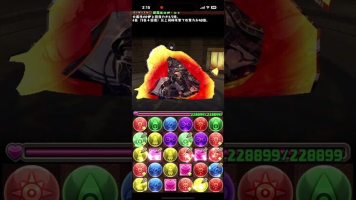 【パズドラ】焦炎の超越神・セト スキル演出