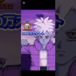 グロリオの数字の上がり方がおかしい #ドッカンバトル #ドラゴンボール