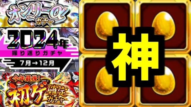 振り返り最高！振り返り最高！オマエも振り返り最高と叫びなさい！！【モンスト】