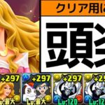 【新億兆チャレンジ】オーロラ姫入りオメガモン編成！スキル溜めや指のストレスが無くて超絶楽です！【パズドラ】