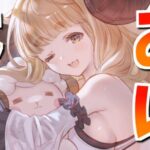 🔴まさかの朝呼吸配信【グラブル】