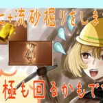 【グラブル】　※顔出し　ヒヒ＋砂堀り＋武極予定です。