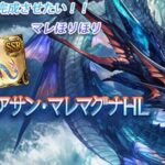 【グラブル/雑談】新イベまでマレ堀り