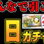 🔴【１日ガチャ】ガチャをみんなで引こう【パズドラ雑談配信】 #パズドラ　#雑談　#ラジオ 　#縦型配信