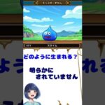 ずかん001スライム #ドラクエウォーク #games #ドランゴンクエストウォーク