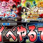 【ドッカンバトル】10周年に向けてレッドゾーンと大乱戦やるぞ【DRAGONBALL Z Dokkan Battle】