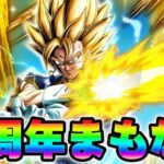 【ドッカンバトル】追加レッドゾーンでもやりながら10周年の話でもしよか【DRAGONBALL Z Dokkan Battle】