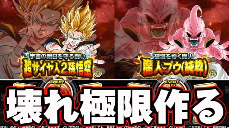 【ドッカンバトル】10周年が恐ろしくなる極限性能やね【DRAGONBALL Z Dokkan Battle】