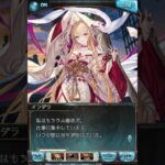 グラブル 2025お正月ボイス(インダラ) #グラブル