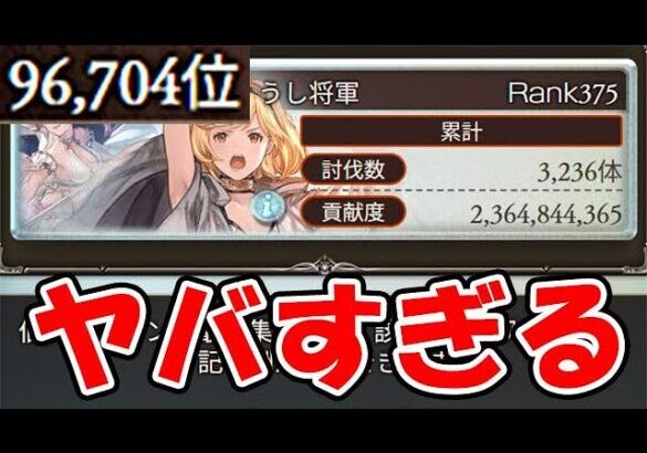 【グラブル】水古戦場 最終日 ヤバすぎる！！！！！！（古戦場本戦4日目）（ライブ配信）「グランブルーファンタジー」