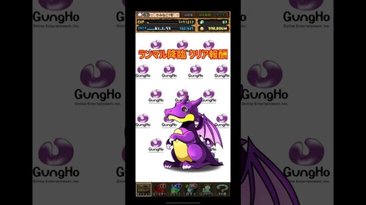 【パズドラ】神引き！ガンホーコラボガチャ無料7回の結果がががががが！！！ #shorts #ガチャ #ガンホーコラボ #ノルニル