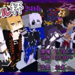 【 #メギド72 】 第二十四回 カラフル杯、開幕！！(2025/1/18) 【#カラフル杯 / PvP】