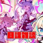 Cygames cupおもろかったな～【グランブルーファンタジー】【VTuber #獅堂リオ】