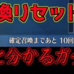 【FGO】【ガチャ動画】ビショーネ&黒姫ピックアップ！天井リセットが悪だと感じる最高のガチャです【育て！ マイ･リトル･ドラゴン】