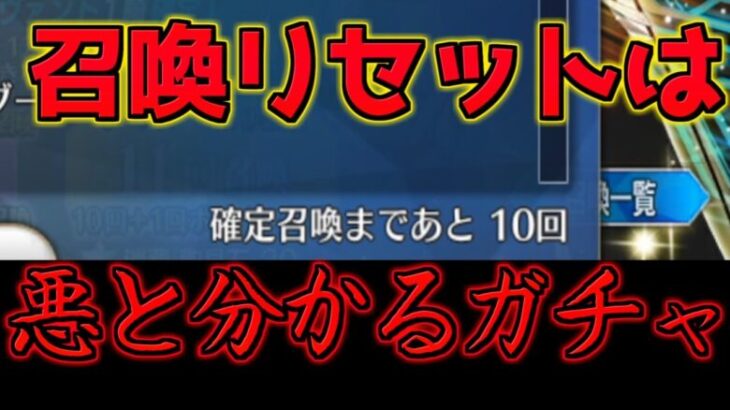 【FGO】【ガチャ動画】ビショーネ&黒姫ピックアップ！天井リセットが悪だと感じる最高のガチャです【育て！ マイ･リトル･ドラゴン】