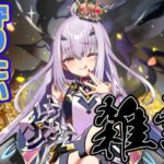 【FGO】動画の裏話や質問＆ガチャー【雑談】