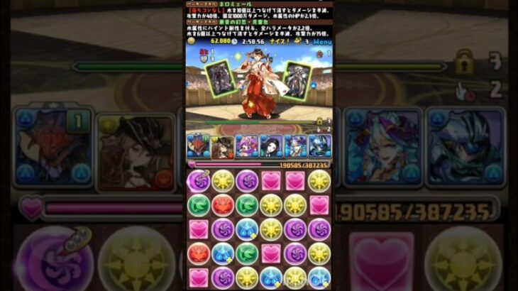 ガンホーコラボ・上級 Lv9：マルチ2スキップ #パズドラ #無音 #202501