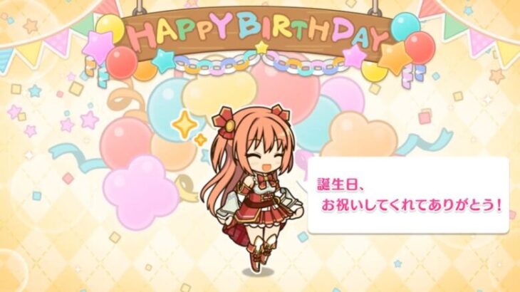 「プリコネR」ノゾミの誕生日 桜井望 Nozomi Birthday （CV#日笠陽子）のバースデープリンセス思い出プレイバックムービー「キャラクターバースデー ストーリー2」