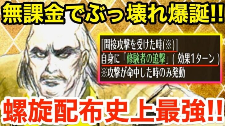 【ロマサガRS】無課金でぶっ壊れティベリウス爆誕‼︎螺旋ガチャ史上最強‼︎【無課金おすすめ攻略】