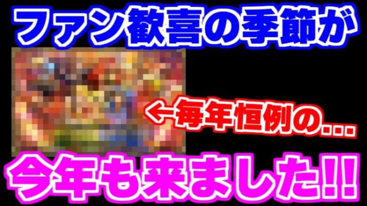 【ロマサガRS】あと2日！毎年恒例のやつ今年も来ちゃいます【ロマンシング サガ リユニバース】