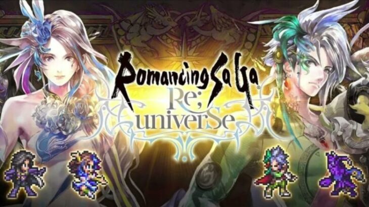 ロマサガRS(リーユニバース)シヴァイクバトルのBGM 15分耐久/Romancing SaGa Reuniverse Zweig Battle theme extended