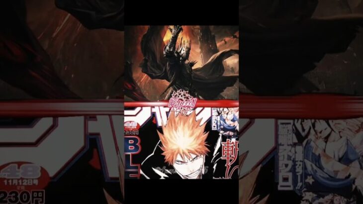 Sauron (Lord Of The rings) Vs Comp Bleach | #fgo #anime #wisedit #viralshort #bleach #sauron