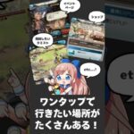 【グラブル】SkyLeapのショートカットバーを使いこなす！