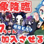 [ 新人VTuber/グラブル］四象降臨始まってた！新キャラコクちゃんを加入させるぞ～！[ここもの1期生/ニーアクイン ]