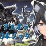 【 グラブル 】シュレを探して三千里【 新人Vtuber / 鬼灯マオ 】