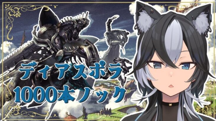 【 グラブル 】シュレを探して三千里【 新人Vtuber / 鬼灯マオ 】