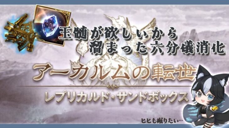 【 グラブル 】ニーアとフラウの為の玉髄よこせ！イベントもまだ消化してない！【 新人Vtuber / 鬼灯マオ 】