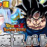 【ドラゴンボールZ ドッカンバトル 】極限Zバトル等 何から育てよう 初見歓迎! ⚠情緒注意 DBZ #ドラゴンボール