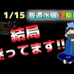 生放送【ドッカンバトル】雑談メイン。時々ドカバト。水曜定期配信【チョメch】