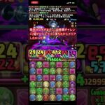 #パズドラ #パズドラ極悪チャレンジ　#パズドラフローディア　#パズドラga文庫  #パズドラユージ