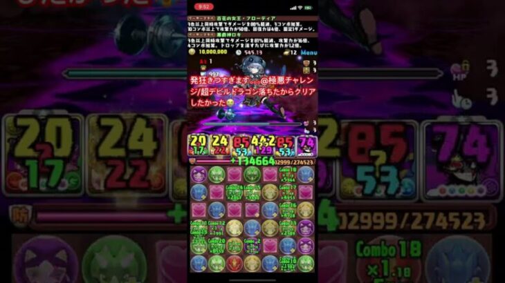 #パズドラ #パズドラ極悪チャレンジ　#パズドラフローディア　#パズドラga文庫  #パズドラユージ