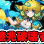 【新億兆】マール使って今日こそノーコン目指す！【パズドラ】#パズドラ#shorts#縦型配信