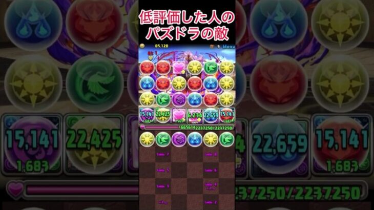 【パズドラ】〇〇した人のパズドラの敵#パズドラ #shorts