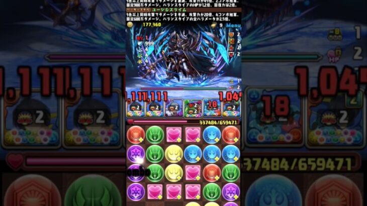 ユージ快適すぎ#パズドラ#shorts