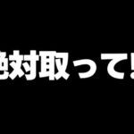 【取り忘れ注意】期間に要注意⚠️ガチでこれだけは取って…無料ガチャや無料魔法石なども……【パズドラ】