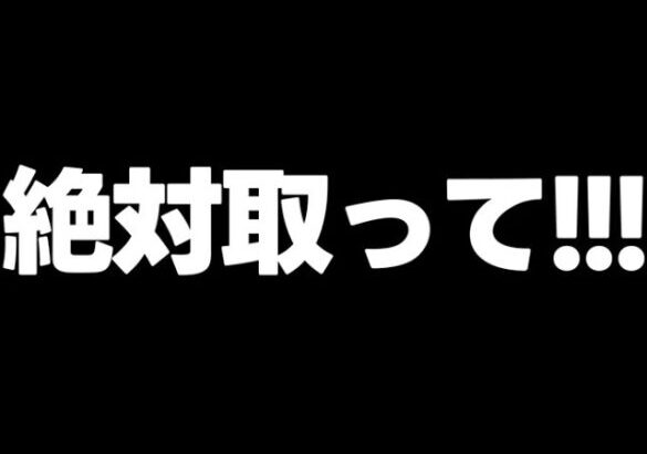 【取り忘れ注意】期間に要注意⚠️ガチでこれだけは取って…無料ガチャや無料魔法石なども……【パズドラ】