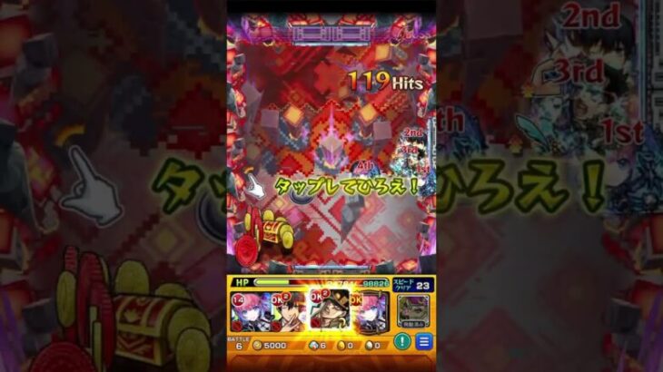 【モンスト】黎絶 苦手なアブピッシャーに勝利❗️#モンスト #黎絶