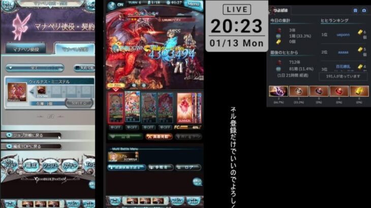 【グラブル】初見歓迎　高難易度練習やら日課やらヒヒ掘りやら必要であればお手伝いも!上手くいけば天元配布